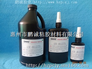 紫外线胶水,UV胶,无影胶水