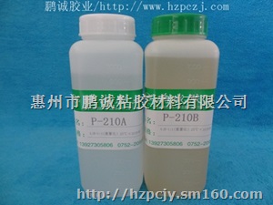 环氧树脂AB胶,粘接型AB胶水