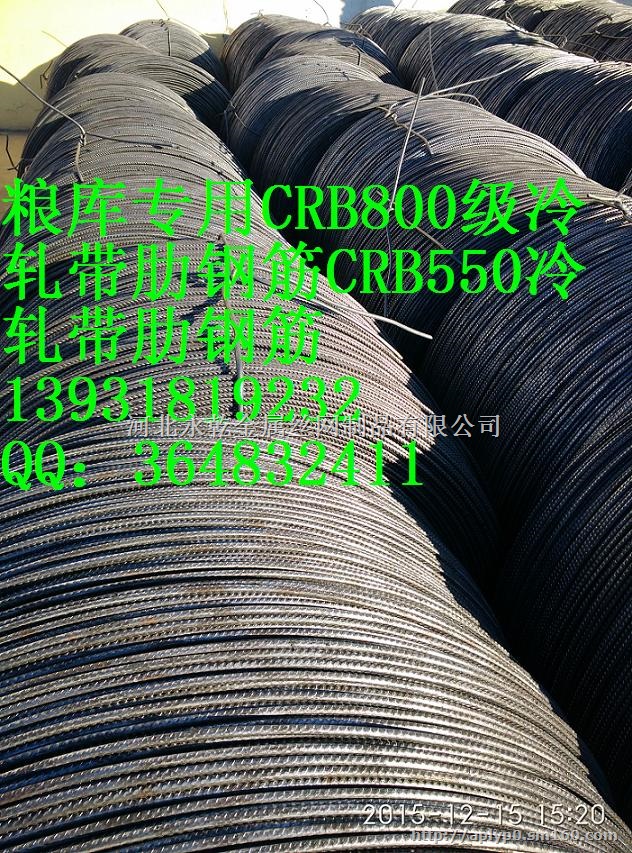 2吨大盘CRB800650550冷轧带肋钢筋价格