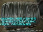 2吨大盘CRB800650550冷轧带肋钢筋价格