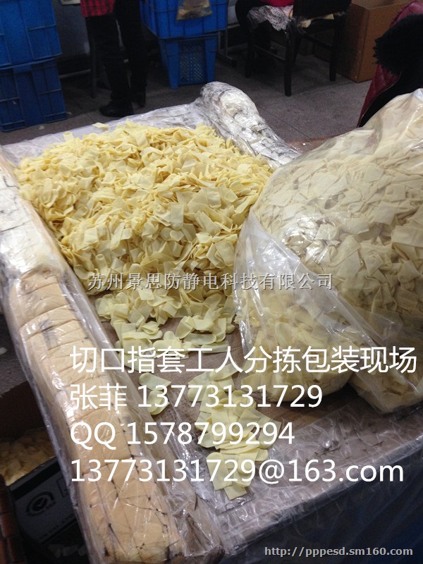厂家直销透明切口手指套火炬牌切口指套2016