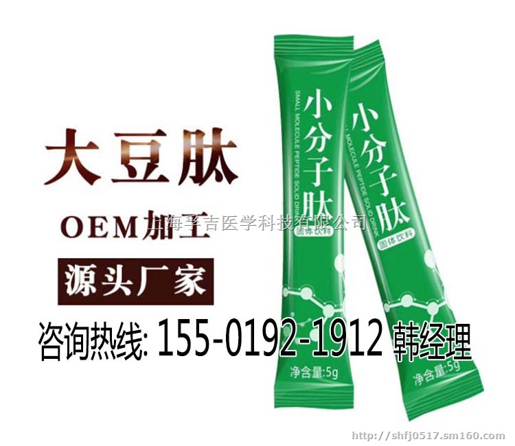 果蔬酵素OEM/酵素粉代加工50ml谷物酵素饮料