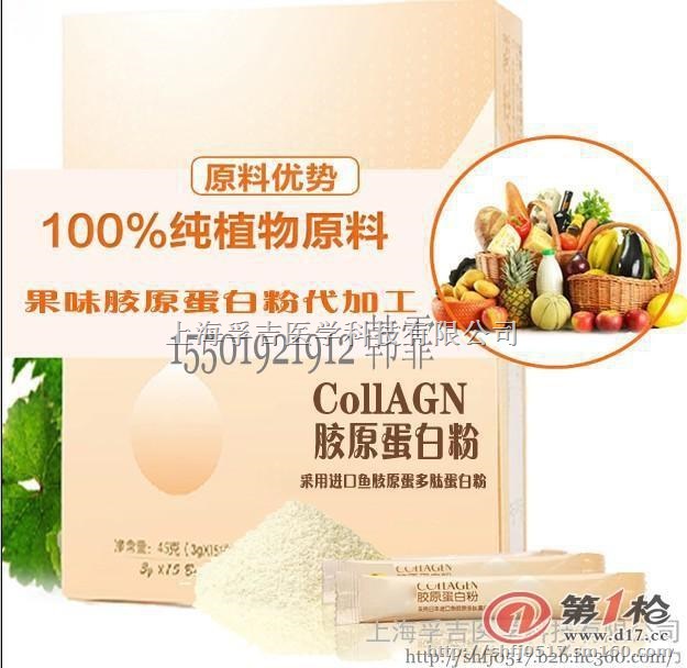 鱼胶原蛋白肽贴牌代加工厂,胶原蛋白冲剂OEM