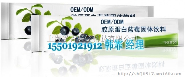 鱼胶原蛋白肽贴牌代加工厂,胶原蛋白冲剂OEM