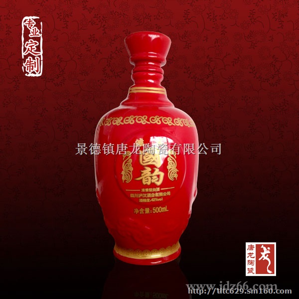 景德镇陶瓷酒瓶供应商,高档陶瓷酒瓶个性定制