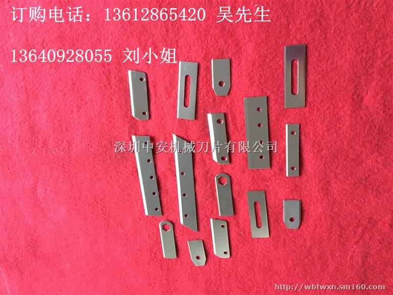 供应直刀刀片、薯条刀片、蔬菜搅拌刀片