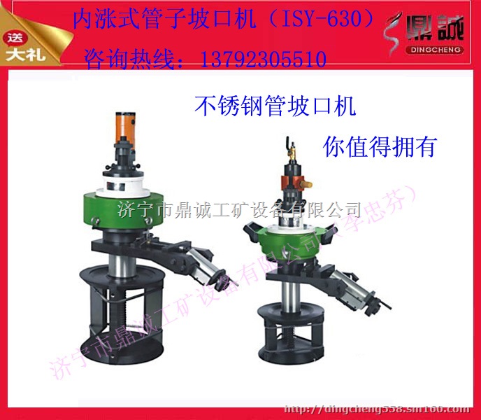 厂家热卖ISY-250型管子坡口机  不要再错过