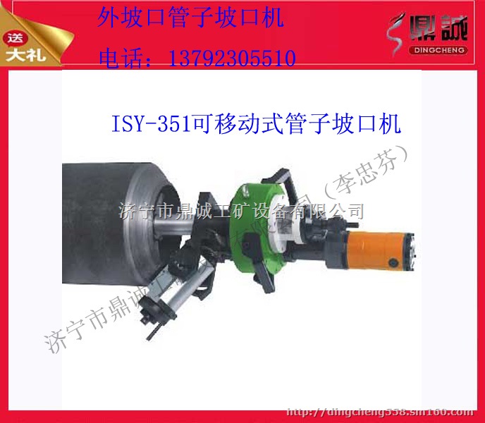 厂家热卖ISY-250型管子坡口机  不要再错过