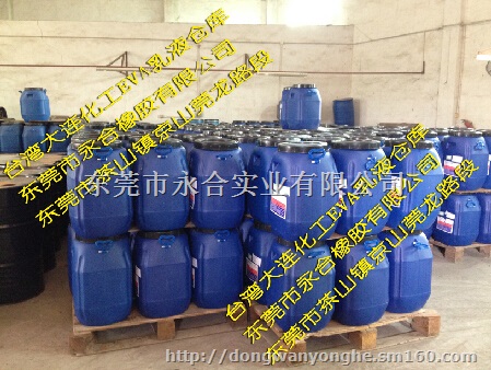 直销台湾大连EVA乳液DA-102