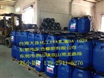 直销台湾大连EVA乳液DA-102