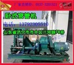 DWQJ-114卧式多功能滚动弯管机  质量信得过