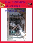 鼎诚牌多工能弯管机  圆管方管任你弯