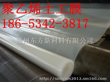 1.5mm聚乙烯土工膜价格