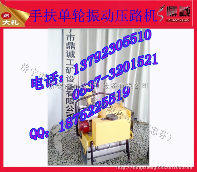 手扶式单钢轮振动压路机生产厂价 到货速度快