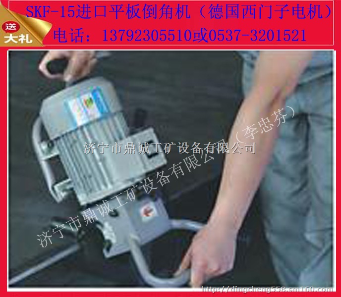 厂家手提式强力倒角机   超低价发售  买即送刀片