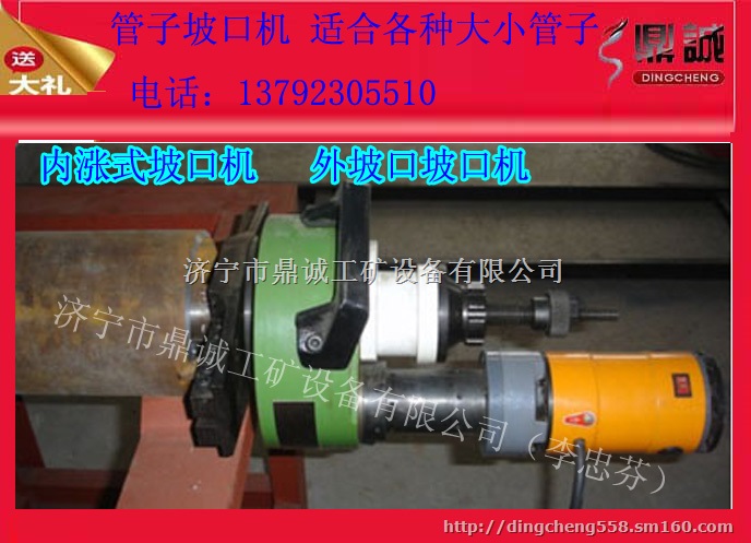 鼎诚品牌坡口机价格实惠，我们是专业的生产坡口机的厂