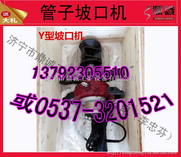 内涨式圆管坡口机  买即送刀具啦