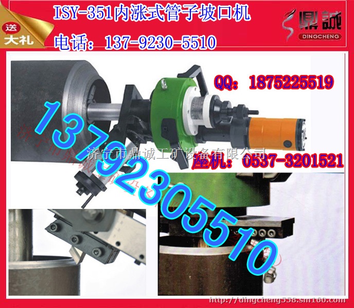 五折五折  管子坡口机厂家低价销售中