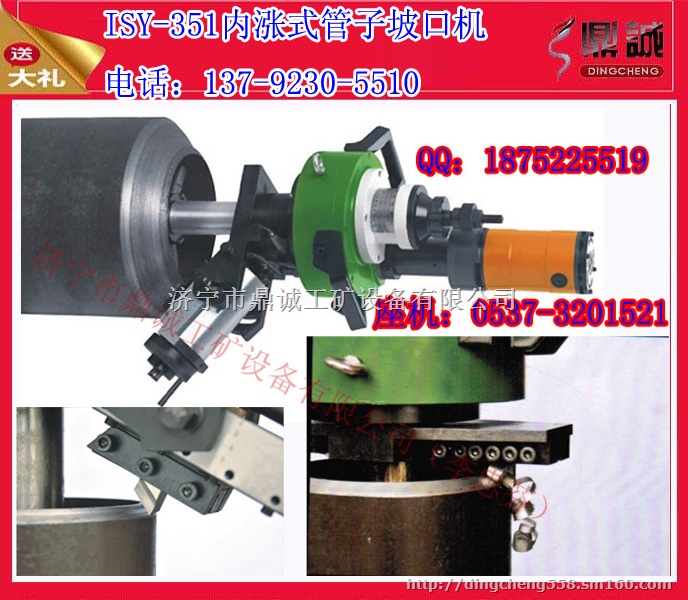 选坡口机到鼎诚  做坡口机我们是专业的