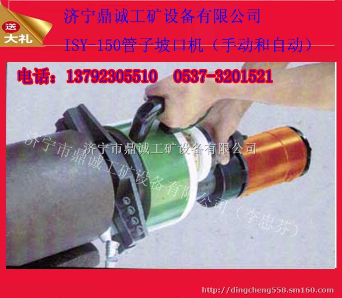 选坡口机到鼎诚  做坡口机我们是专业的