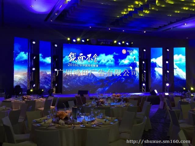 广州工厂庆典策划制作音响灯光舞台搭建