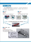 三坐标测量软件、PAC-CMM路径规划软件