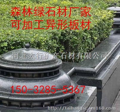 森林绿石材价格 花岗岩石材森林绿厂家