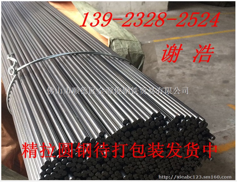 供应低合金钢Q345B圆钢大量现货 ，可按订单开尺