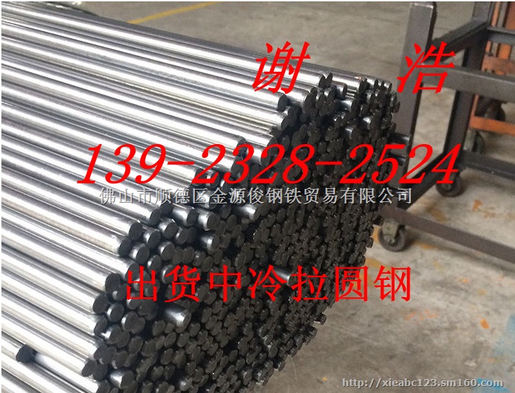 广东厂家供应16mn圆钢Q345B船板锰板40cr