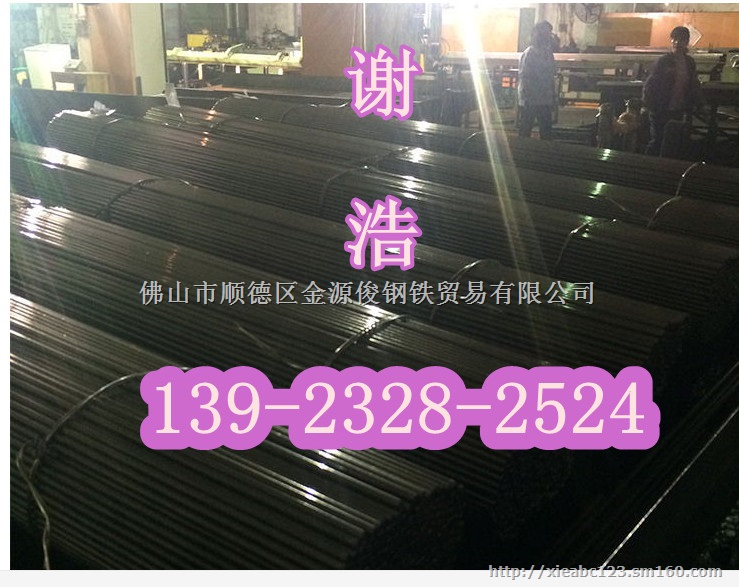 广西圆钢深圳38crmoal合金钢东莞40Cr