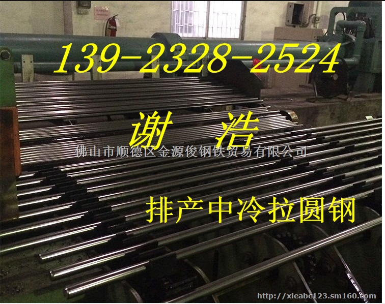 广东供应20精拉光圆广西20冷拉圆钢无缝管