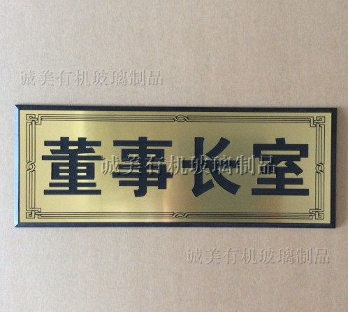 双色防水防晒订制标牌 深圳雕刻加工铭牌 标识牌加工