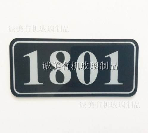 房地产定制亚克力标牌 小区压克力门牌号 楼层牌