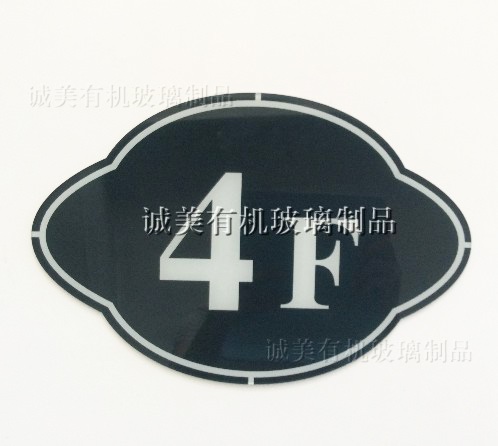 定制小区亚克力楼层牌 物业栋号有机玻璃牌 烤漆标牌