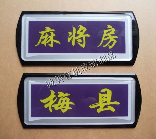 三层亚克力标识牌 立体有机玻璃导向牌 深圳定制门牌