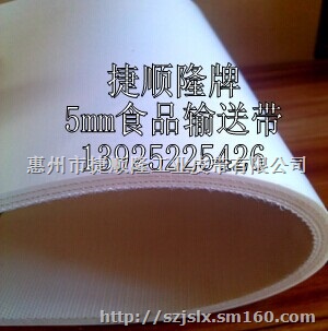 4mm食品输送带.白色食品带.4-6mm食品输送带