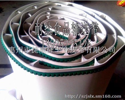 5mm食品输送带.5mm白色食品带.PVC食品输送
