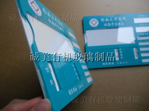 定做医院有机玻璃床头病号牌 护理指示牌 提示牌