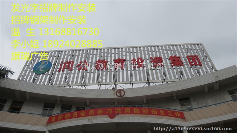 广州户外广告字牌设计、制作安装，LED楼体发光字价