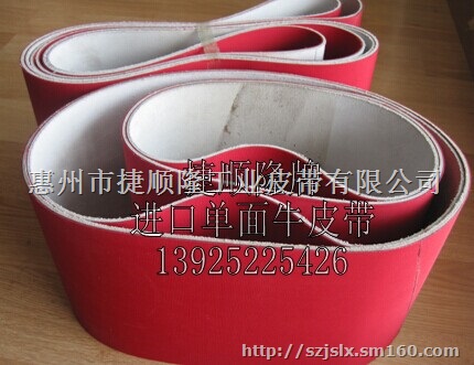 牛皮传动带,牛皮输送带,工业轮带,纯牛皮带
