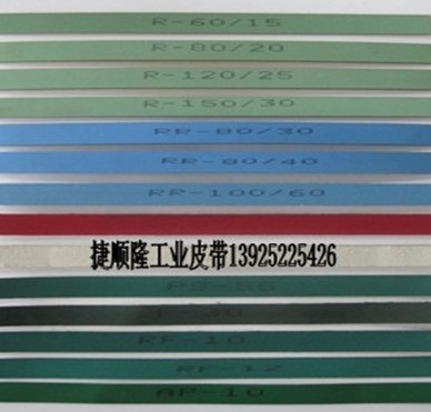 印刷机皮带，输纸带，糊盒机皮带