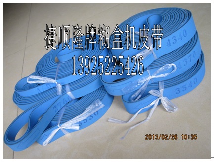 印刷机皮带，输纸带，糊盒机皮带