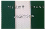 花纹输送带.爬坡输送带.防滑输送带.档块输送带