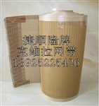 克维拉网带,Kevlar网带,凯氟拉网带