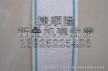折叠机带，折叠机防滑带，折叠机传送带，烫平机传送带