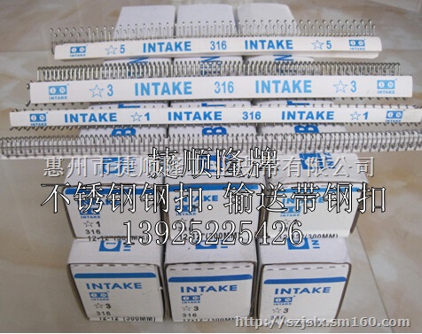 输送带打扣机.钢扣机.不锈钢钢扣机.O型带接头机