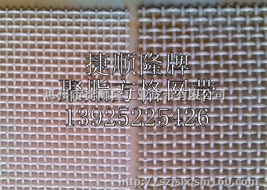 聚酯输送带,过滤网带,聚酯螺旋网带,，聚酯方格网带