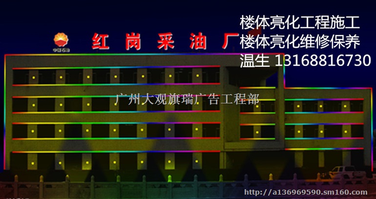 LED亮化灯具安装，广州亮化工程施工