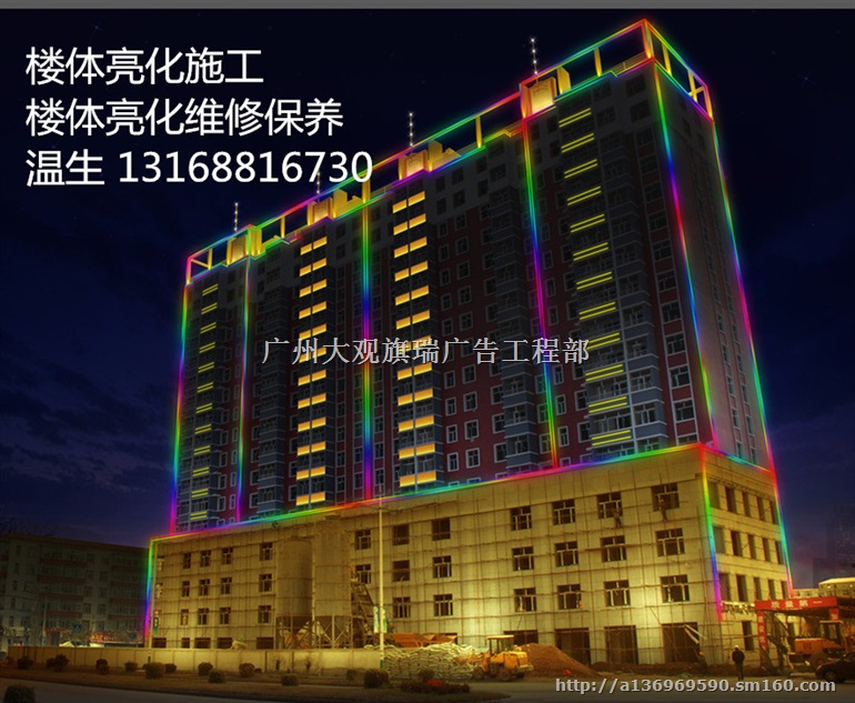 LED亮化灯具安装，广州亮化工程施工