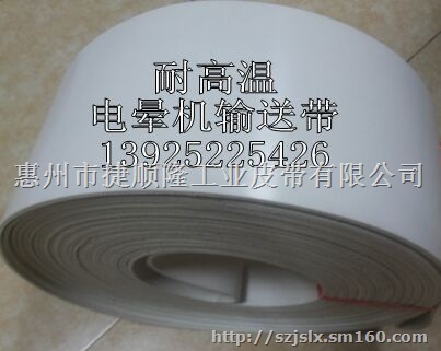 硅胶输送带,硅胶带,耐高温硅胶输送带